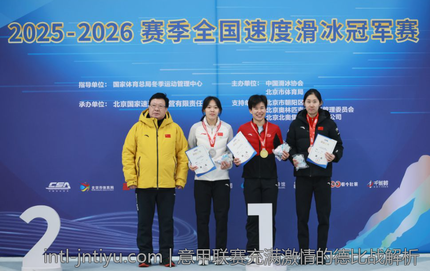 意甲联赛充满激情的德比战解析