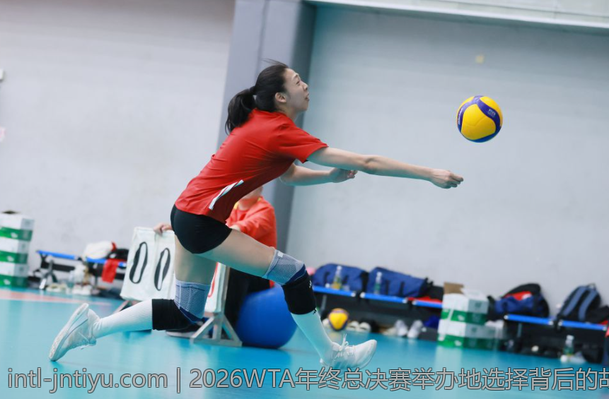 2026WTA年终总决赛举办地选择背后的故事