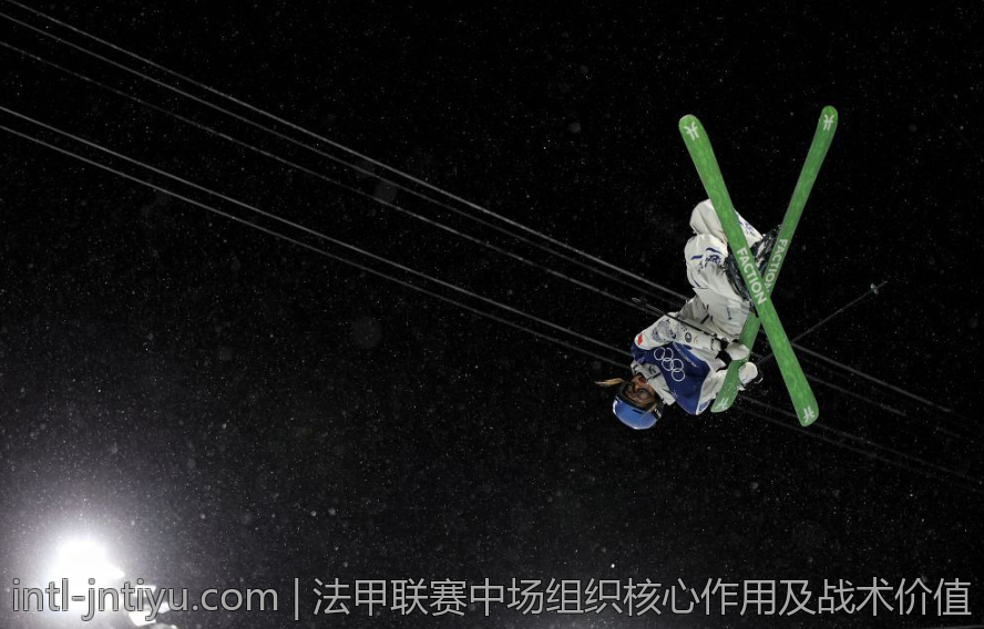 法甲联赛中场组织核心作用及战术价值