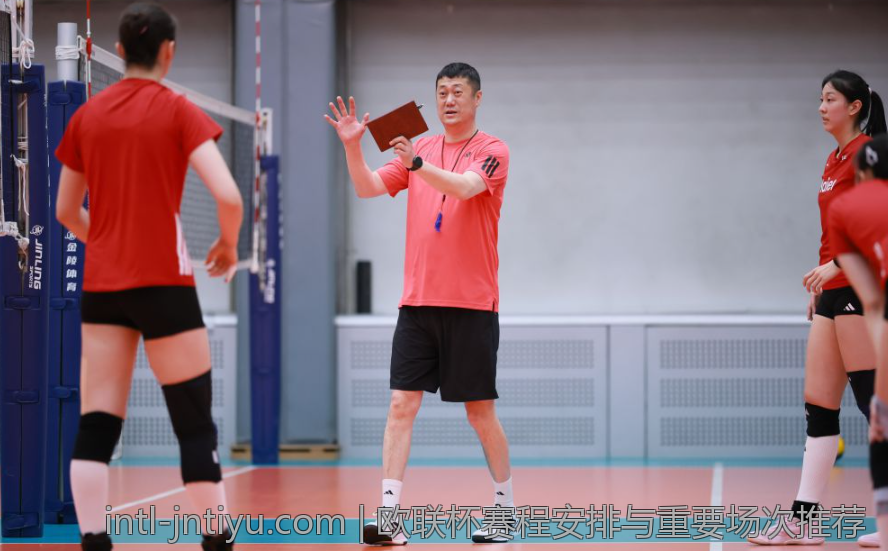 欧联杯赛程安排与重要场次推荐
