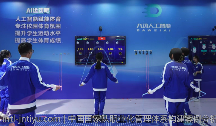 中国国家队职业化管理体系构建案例分析